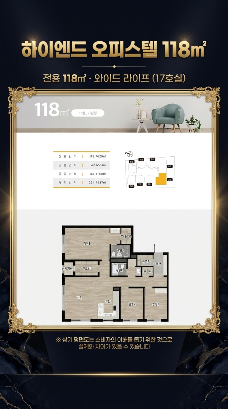 오피스텔 평면타입 1